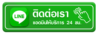 มาริโอ้789 contact-line